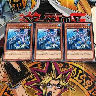 アトランティスの戦士 2 ノーマル 3枚セット てら