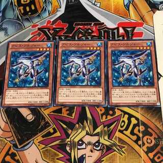 アビス・ソルジャー 5 ノーマル 3枚セット てら