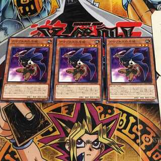 アマゾネスの斥候 6 ノーマル 3枚セット てら