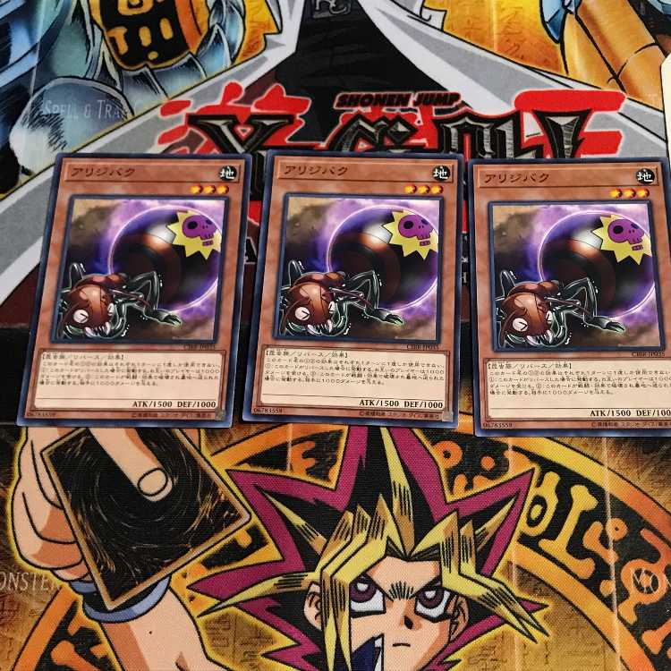 アリジバク 2 ノーマル 3枚セット てら