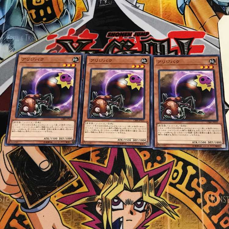 アリジバク 3 ノーマル 3枚セット てら