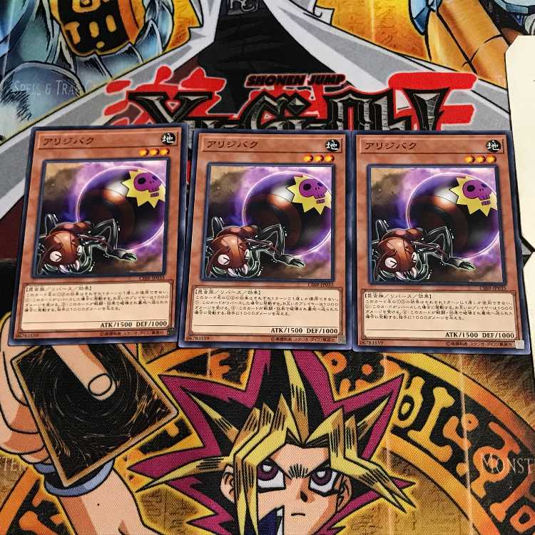 アリジバク 4 ノーマル 3枚セット てら