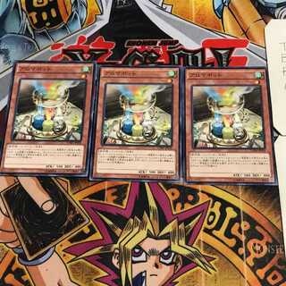 アロマポット 1 ノーマル 3枚セット てら