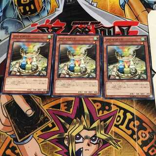 アロマポット 2 ノーマル 3枚セット てら