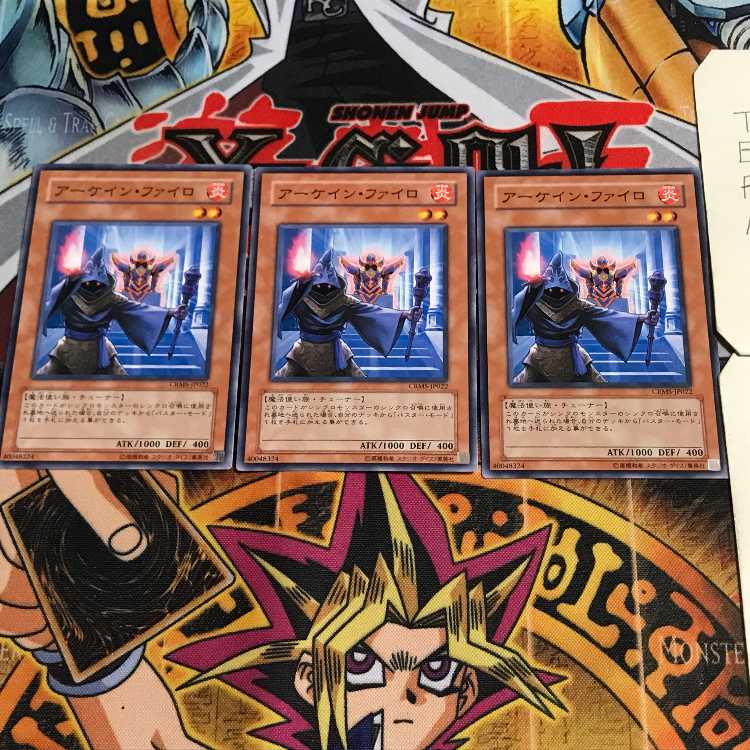 アーケイン・ファイロ 2 ノーマル 3枚セット てら