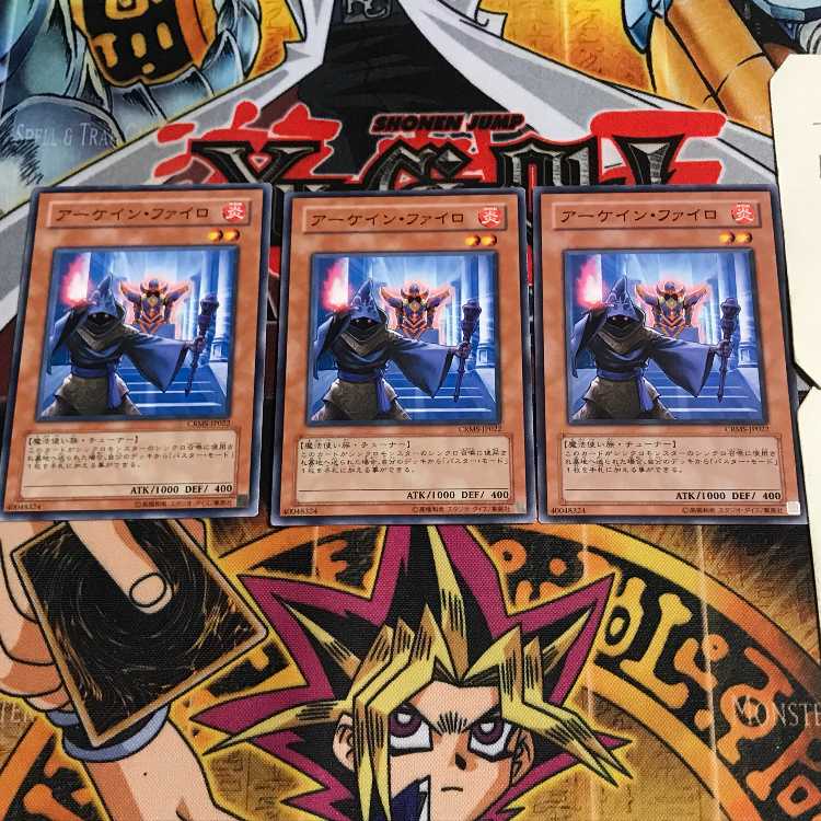 アーケイン・ファイロ 4 ノーマル 3枚セット てら