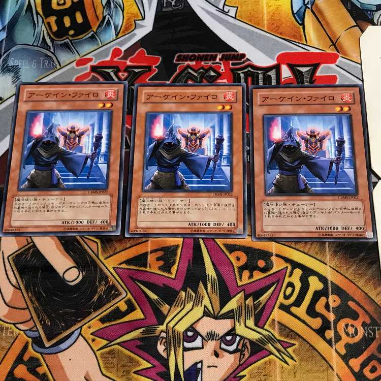 アーケイン・ファイロ 6 ノーマル 3枚セット てら