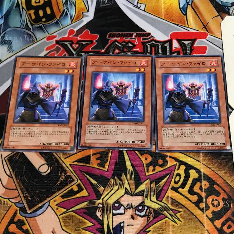 アーケイン・ファイロ 9 ノーマル 3枚セット てら