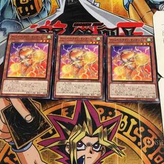 アームド・ドラゴン・サンダー LV3 2 ノーマル 3枚セット てら