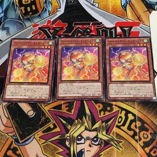 アームド・ドラゴン・サンダー LV3 6 ノーマル 3枚セット てら