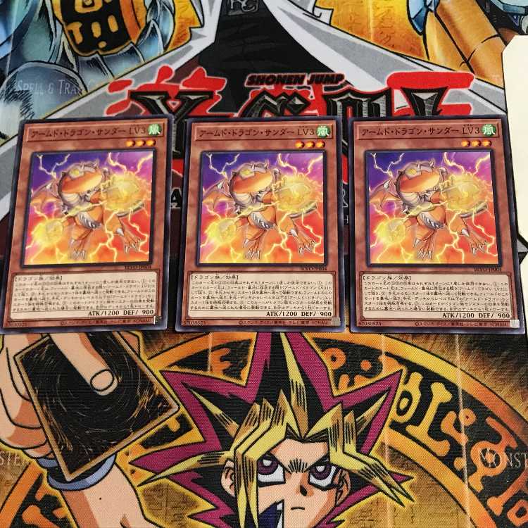アームド・ドラゴン・サンダー LV3 7 ノーマル 3枚セット てら