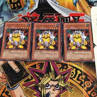 Yellow Gadget 2 Normal, set of 3 Tera.