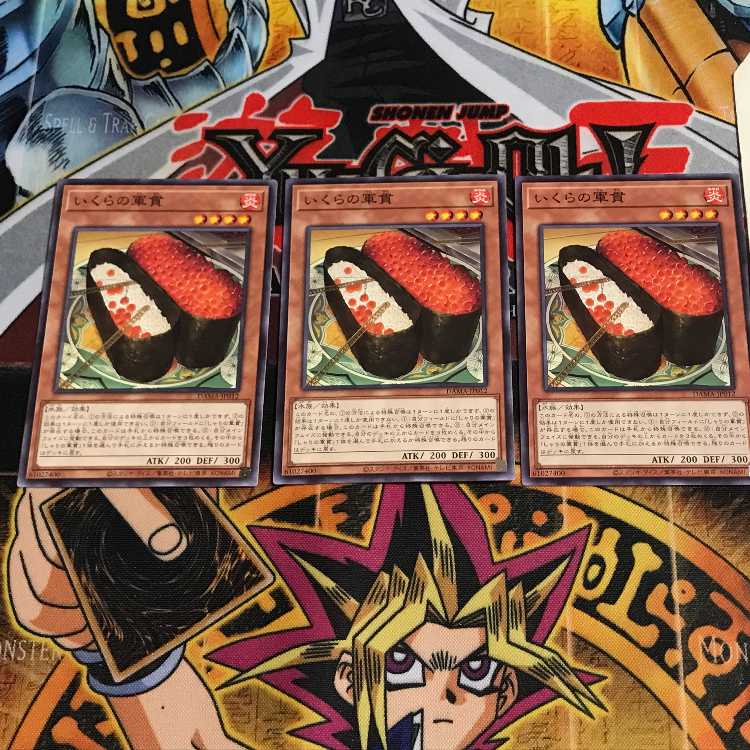 いくらの軍貫 2 ノーマル 3枚セット てら