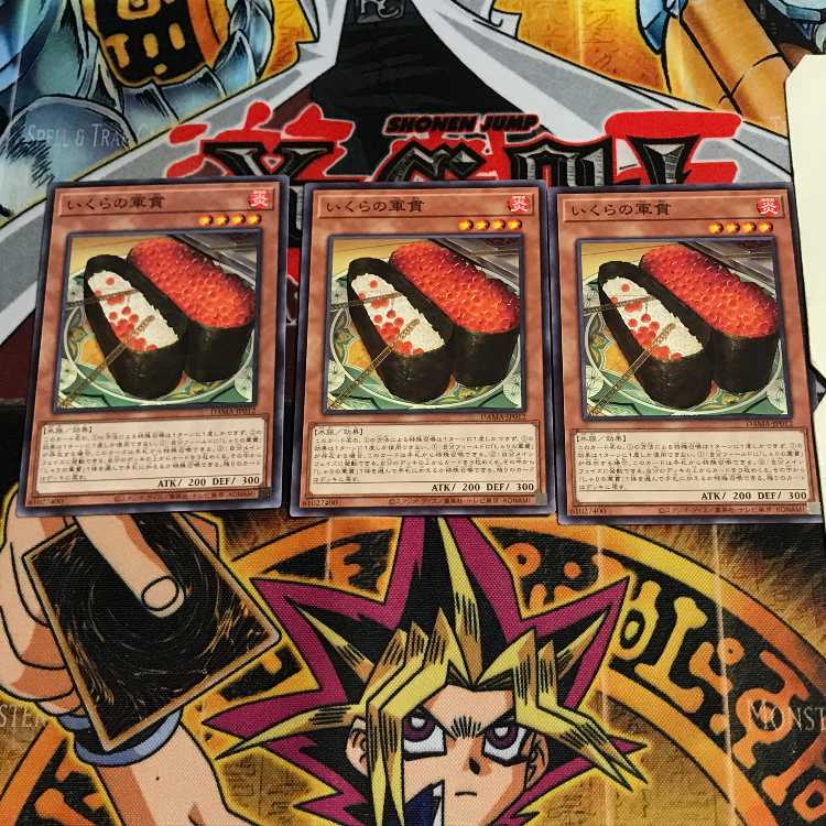 いくらの軍貫 4 ノーマル 3枚セット てら