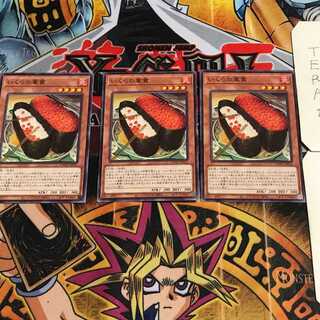 いくらの軍貫 7 ノーマル 3枚セット てら