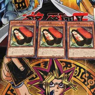 いくらの軍貫 8 ノーマル 3枚セット てら