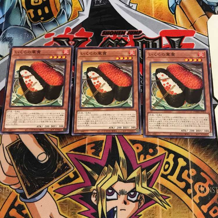 いくらの軍貫 10 ノーマル 3枚セット てら