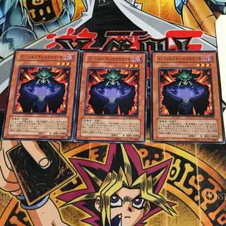 インフェルニティ・ネクロマンサー 2 ノーマル 3枚セット てら