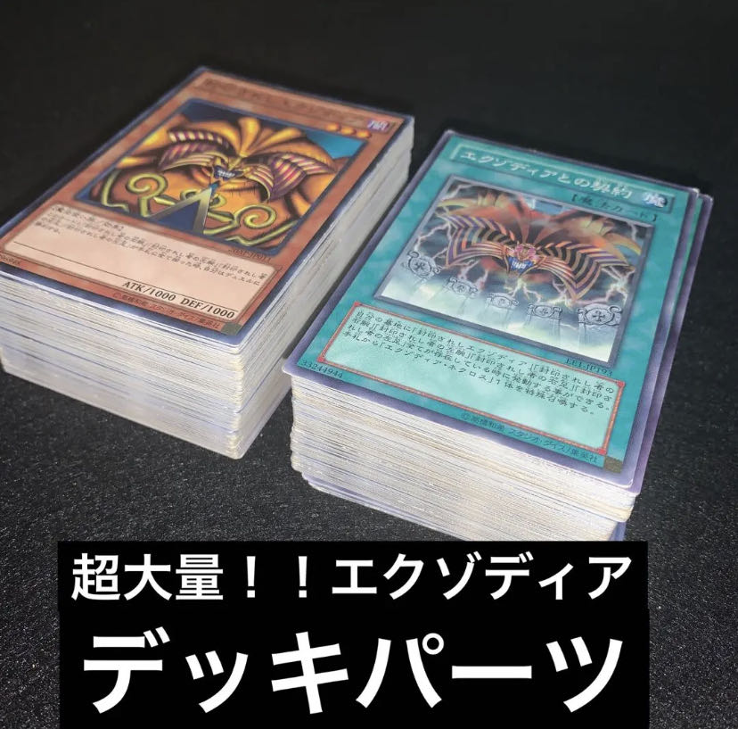Yu-Gi-Oh Psychic Massive! Exodia Deck Parts