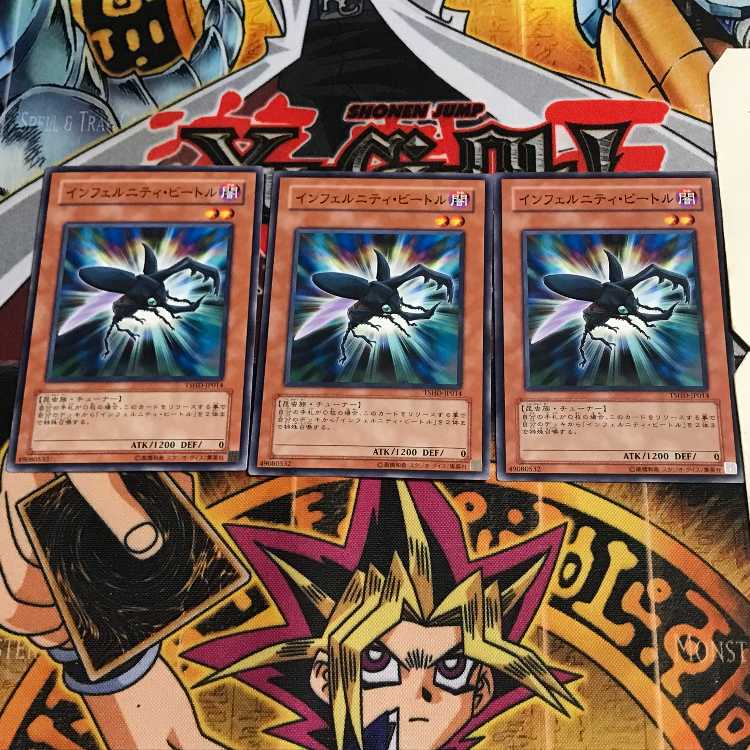 インフェルニティ・ビートル 6 ノーマル 3枚セット てら