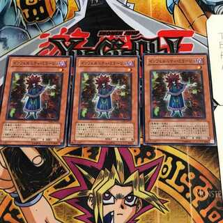 インフェルニティ・ミラージュ 2 ノーマル 3枚セット てら