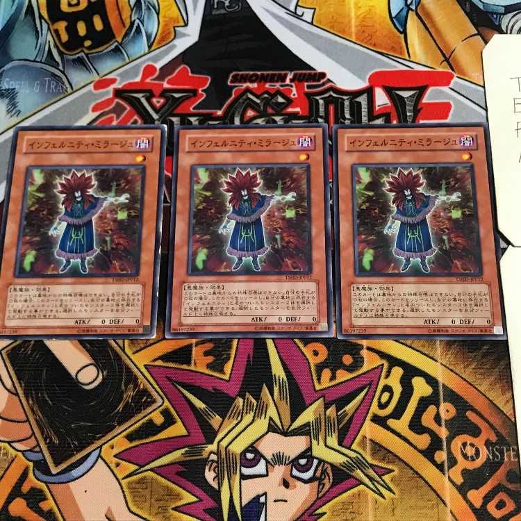 インフェルニティ・ミラージュ 3 ノーマル 3枚セット てら