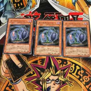 Evil Thorn 9 Normal, set of 3 Tera.