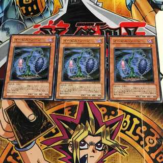 Evil Thorn 10 Normal, set of 3 Tera.