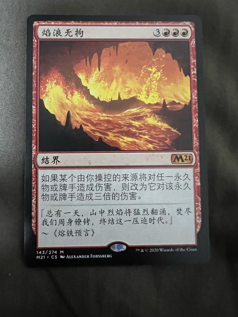 143 焦熱の解放 / Fiery Emancipation 中国語版 [M21]