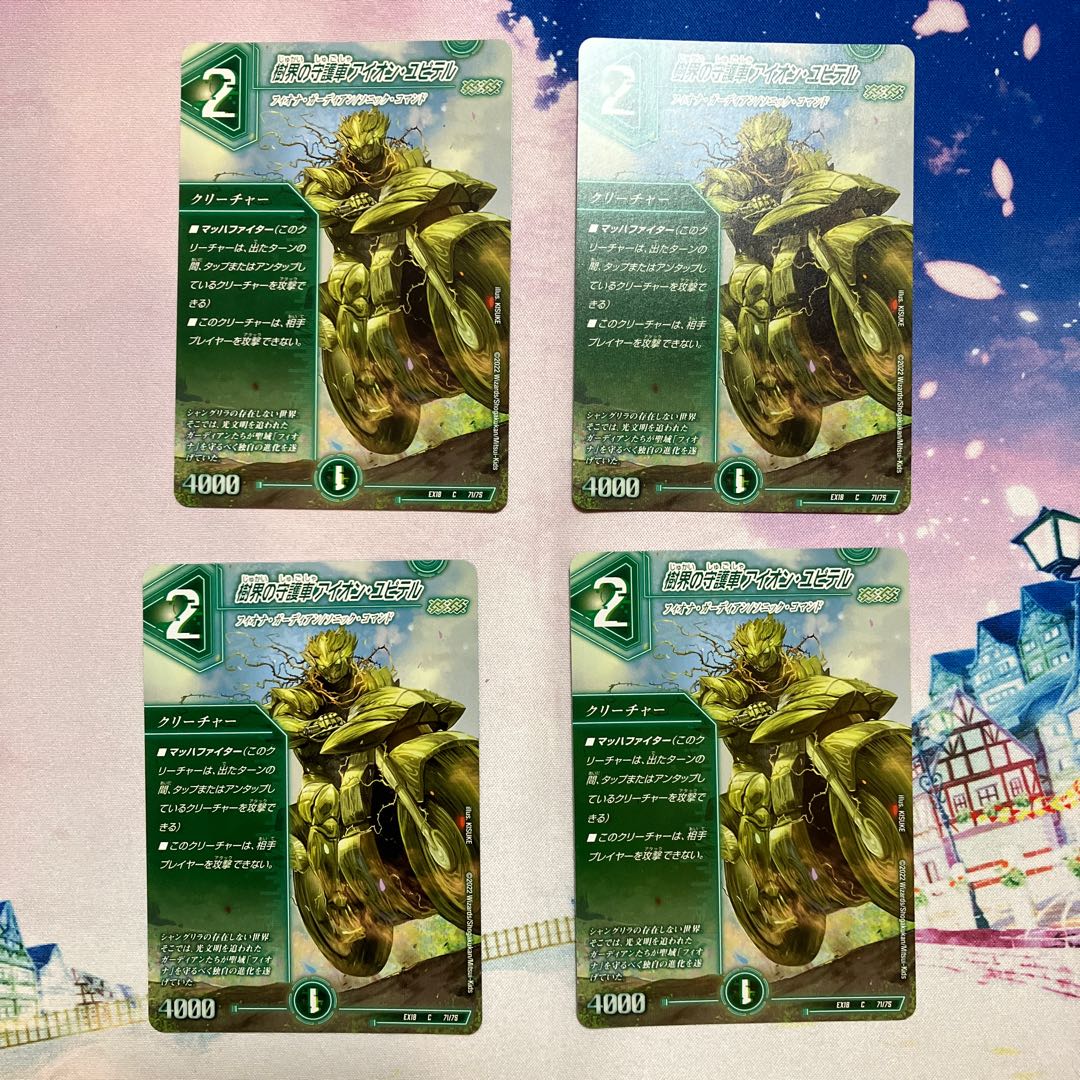 Aion Jupiter C 71/75, the guardian vehicle of the tree world