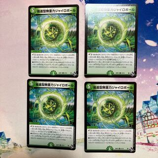 推進型無重力ジャイロボール U 47/74 1枚