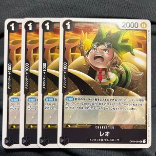Leo 4 black One Piece Card Mahoko 4枚
