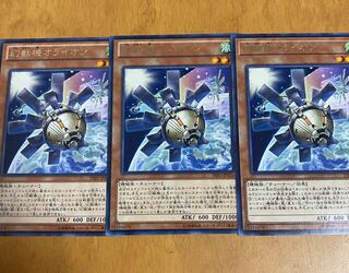 遊戯王　幻獣機オライオン3枚