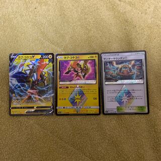 ポケモンカード　カプ・コケコV カプ・コケコ◇ サンダーマウンテンセット
