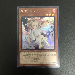 灰流うらら　シク