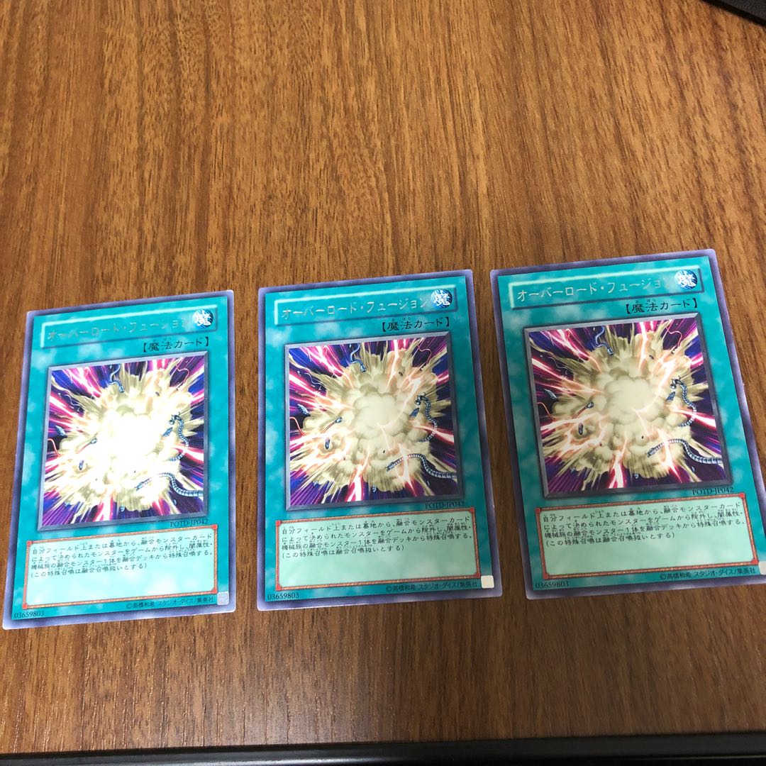 オーバーロードフュージョン