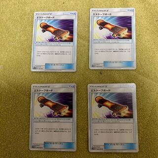 ポケモンカード　エスケープボード４枚