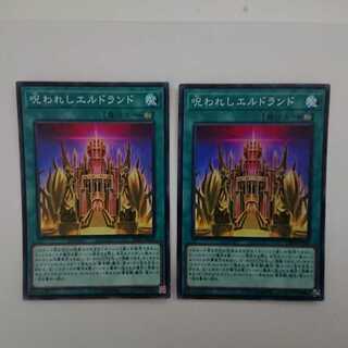 値下げ呪われしエルドランドSR 美品