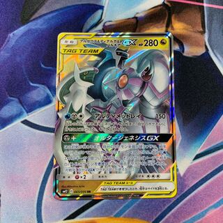 アルセウス&ディアルガ&パルキアgx