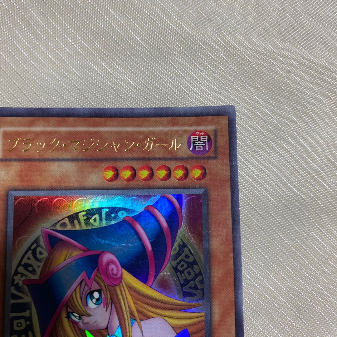 Dark Magician Girl Ultra Rare 01