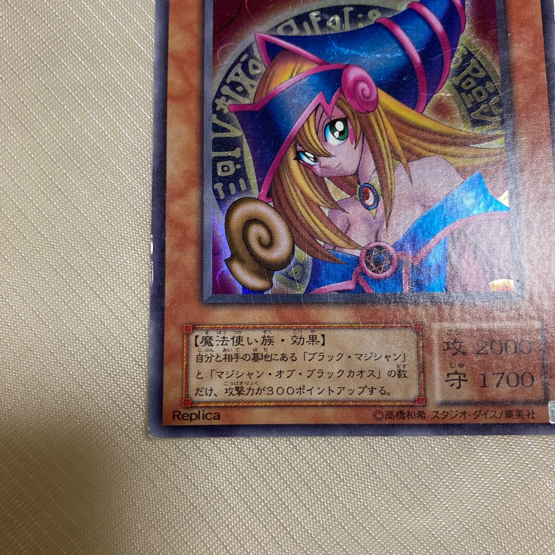 Dark Magician Girl Ultra Rare 01
