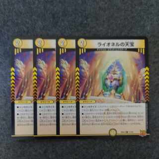 ライオネルの天宝 R 11/76