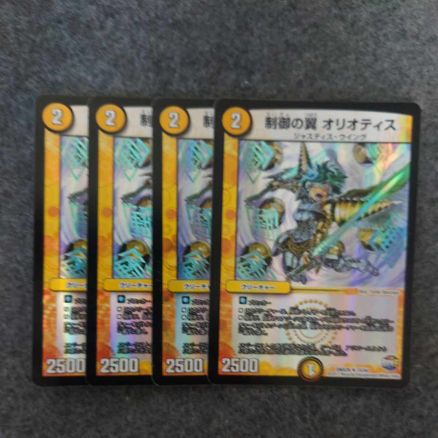 制御の翼 オリオティス R-foil 15/54