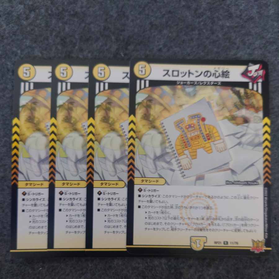 Slotton's heart picture R 11/76