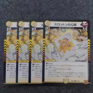 Slotton's heart picture R 11/76