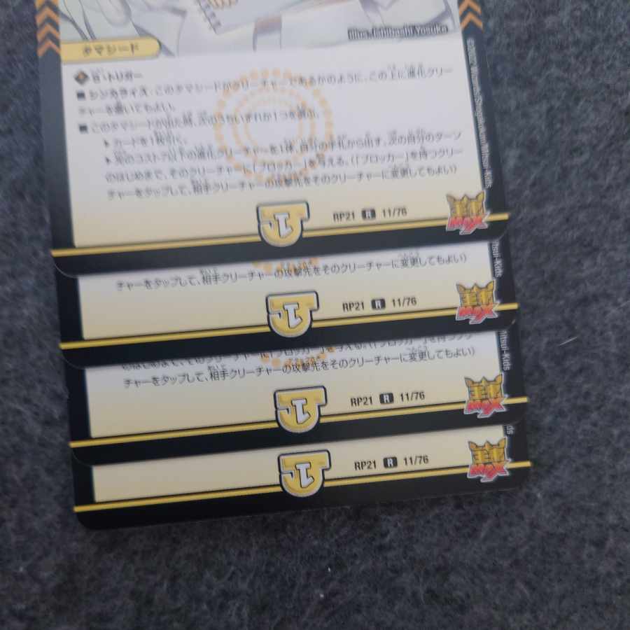 Slotton's heart picture R 11/76