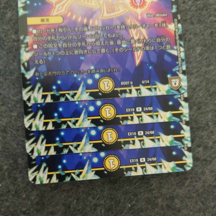 Tenmon-no-jikki 4/14 1枚