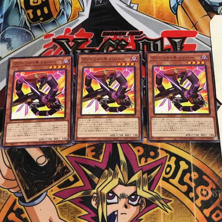 ヴァレットキャリバー 2 ノーマル 3枚セット てら