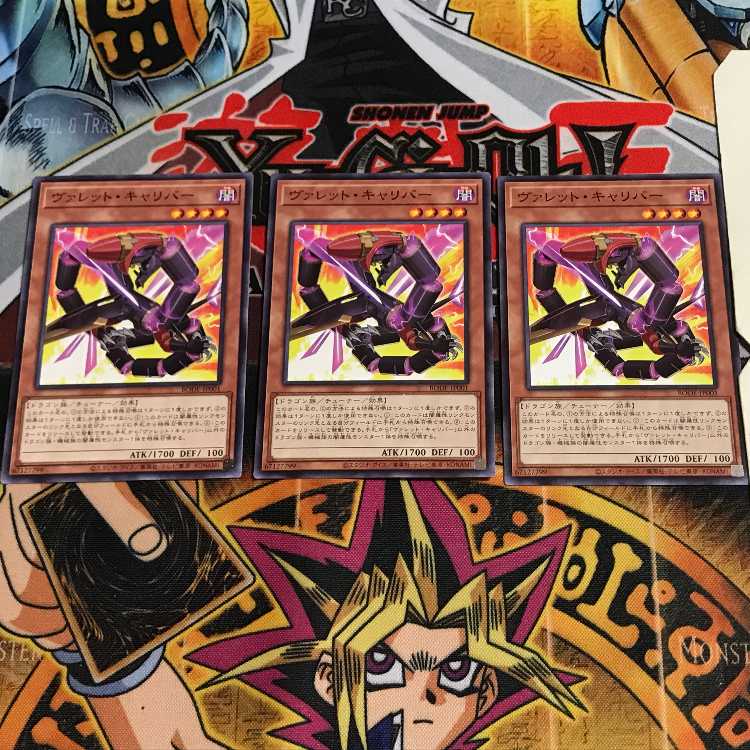 ヴァレットキャリバー 6 ノーマル 3枚セット てら