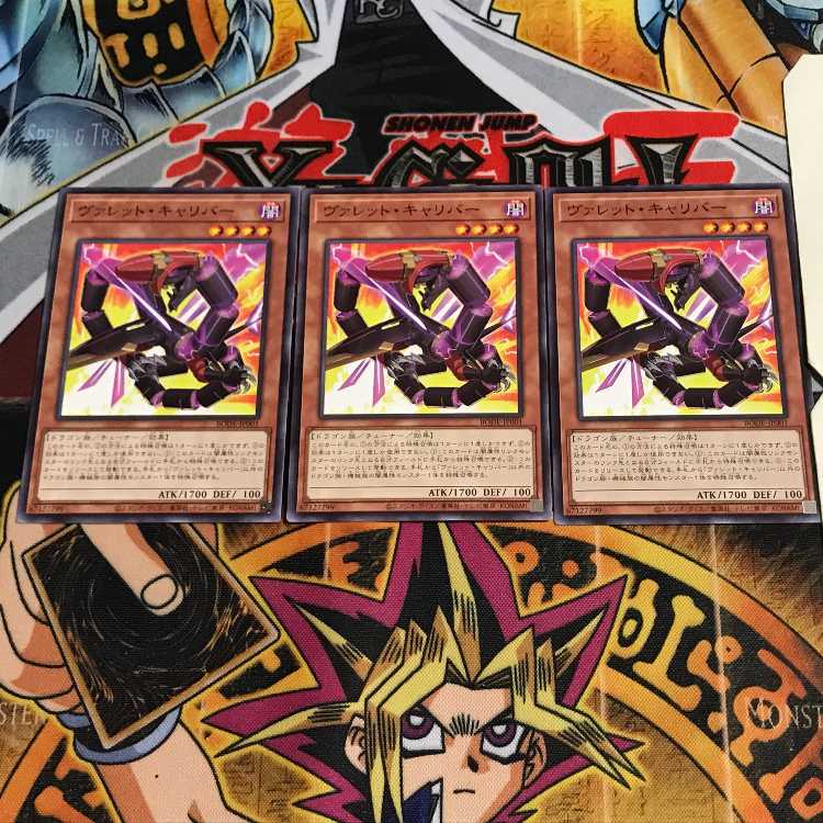 ヴァレットキャリバー 7 ノーマル 3枚セット てら